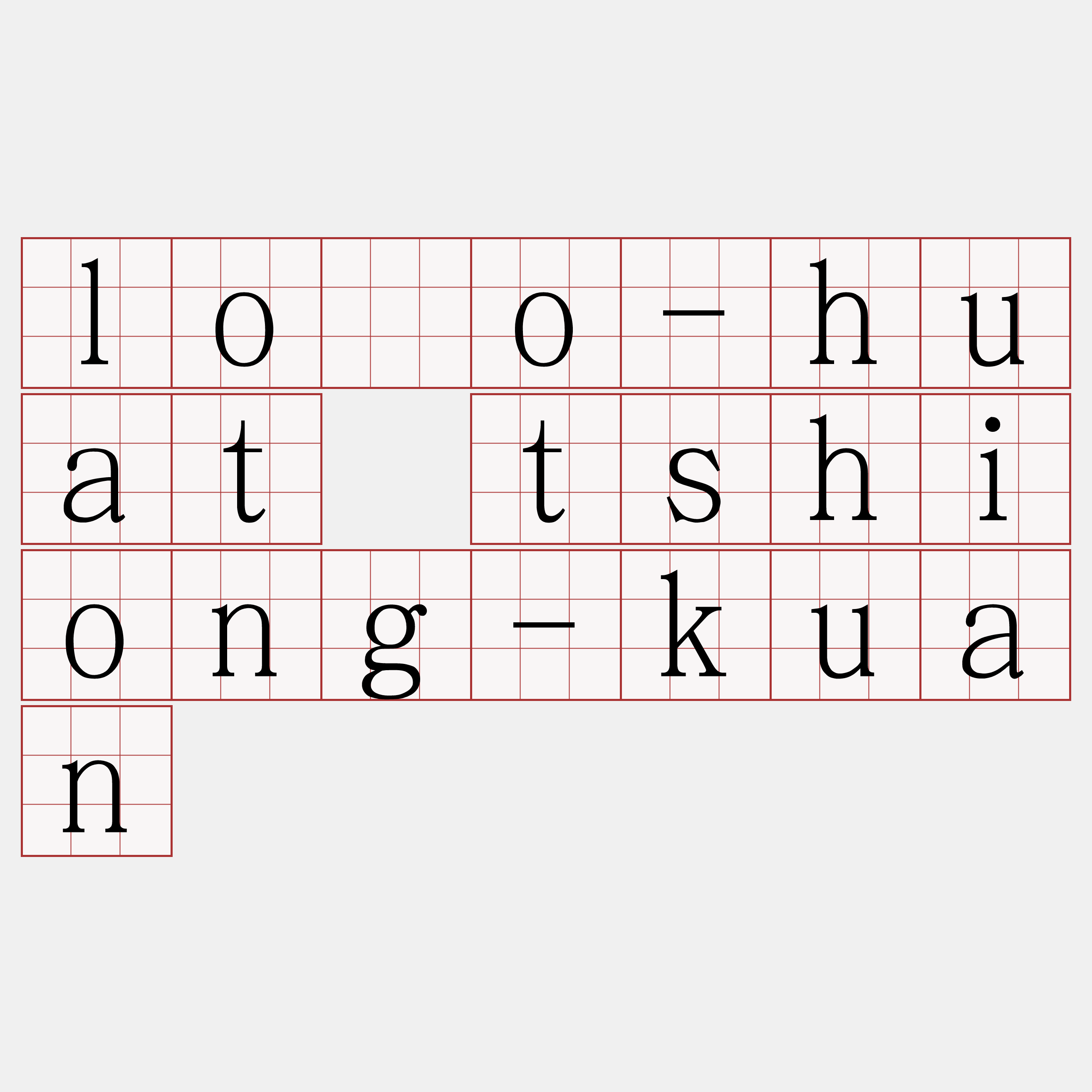 lōo-huat tshiong-kuan